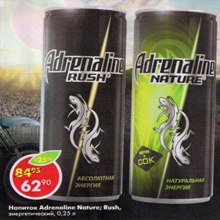 Акция - Напиток Adrenaline Nature. Rush