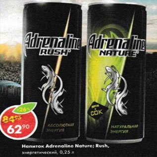 Акция - Напиток Adrenaline Nature. Rush