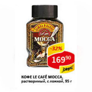Акция - Кофе Le Cafe Mocca, растворимый, с ложкой, 95г
