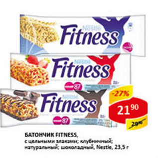 Акция - Батончик Fitness Nestle