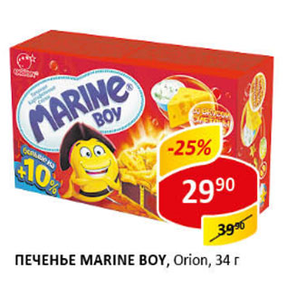 Акция - Печенье Marine boy, orion