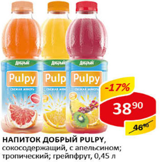 Акция - Напиток добрый PULPY, сокосодержащий, с апельсином; тропический; грейпфрут