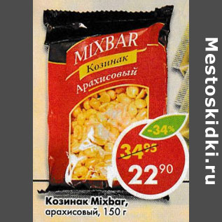 Акция - Козинак Mixbar арахисовый