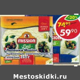 Акция - Лепешки Mission