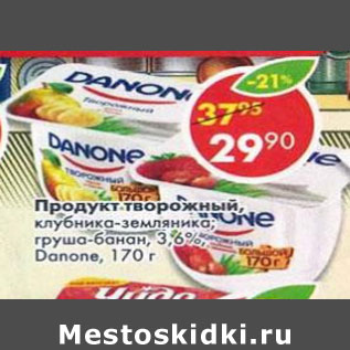 Акция - Продукт творожный Danone 3.6%