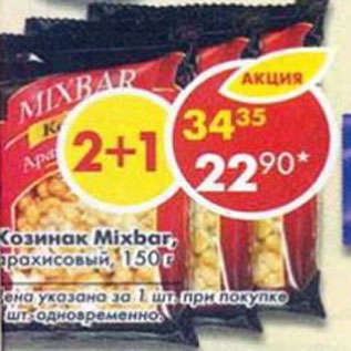 Акция - Козинак Mixbar арахисовый