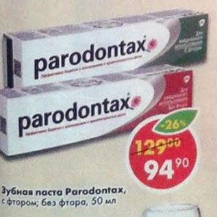 Акция - Зубная паста Parodontax