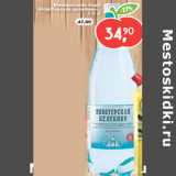 Магазин:Авоська,Скидка:Минеральная вода Новотерская целебная