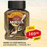 Кофе Le Cafe Mocca, растворимый, с ложкой, 95г