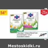 Магазин:Седьмой континент,Скидка:Прокладки Libresse Natural Care 