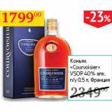 Магазин:Седьмой континент,Скидка:Коньяк Courvoisier VSOP 40% Франция 