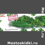 Магазин:Наш гипермаркет,Скидка:Лук зеленый/петрушка/укроп