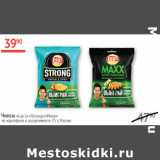 Магазин:Наш гипермаркет,Скидка:Чипсы Lays Strong/Maxx из картофеля