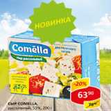 Магазин:Верный,Скидка:Сыр COMELLA, рассольный, 55%