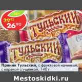 Магазин:Пятёрочка,Скидка:Пряник Тульский с фруктовой начинкой,с вареной сгущенкой