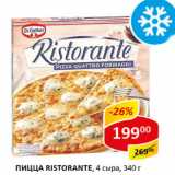 Магазин:Верный,Скидка:Пицца RISTORANTE, 4 сыра