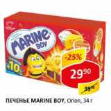 Печенье  Marine boy, orion