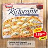 Магазин:Верный,Скидка:Пицца RISTORANTE, 4 сыра Dr. Oetker