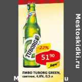 Пиво Tuborg green 4,6%