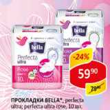 Магазин:Верный,Скидка:Прокладки Bella perfecta ultra. rose
