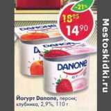 Магазин:Пятёрочка,Скидка:Йогурт Danone 2.9%