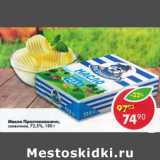 Магазин:Пятёрочка,Скидка:Масло Простоквашино 72,5%