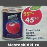 Магазин:Пятёрочка,Скидка:Томатная паста Global Vilage