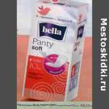 Магазин:Пятёрочка,Скидка:Прокладки Bella Panty Soft ежедневные 