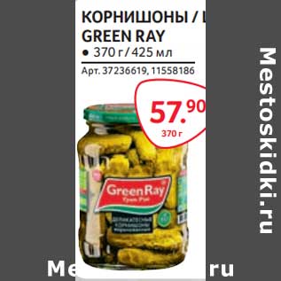 Акция - Корнишоны Green Ray