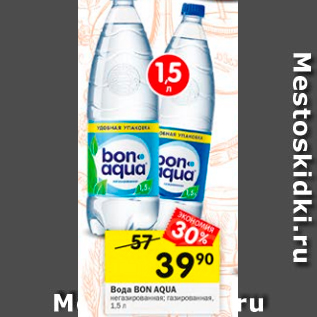 Акция - Вода BON AQUA