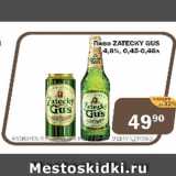 Магазин:Перекрёсток Экспресс,Скидка:Пиво ZATECKY GUS 4,6%