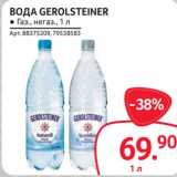 Selgros Акции - Вода Gerolsteiner 