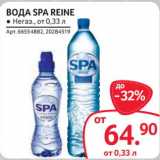 Selgros Акции - Вода Spa Reine 