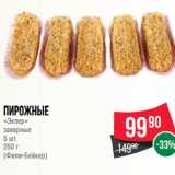 Магазин:Spar,Скидка:Пирожные
«Эклер»
заварные
5 шт.
250 г
(Фили-Бейкер)