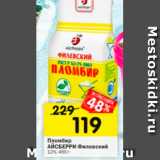 Магазин:Перекрёсток,Скидка:Пломбир Айсберри 12%