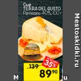 Магазин:Перекрёсток,Скидка:Сыр Terra Del Gusto