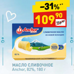 Акция - МАСЛО СЛИВОЧНОЕ Anchor, 82%