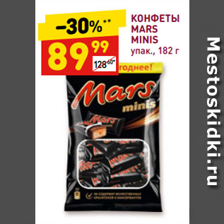 Акция - КОНФЕТЫ MARS MINIS упак.