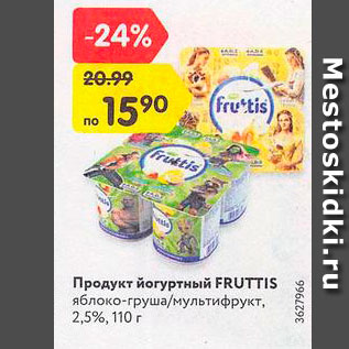Акция - Продукт йогуртный Fruttis