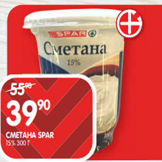 Акция - СМЕТАНА SPAR 15% 300 Г