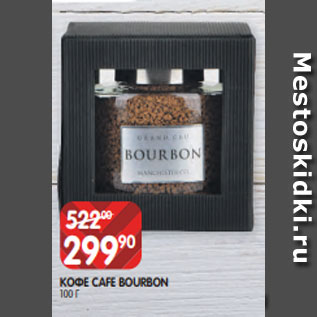 Акция - КОФЕ CAFE BOURBON 100 Г