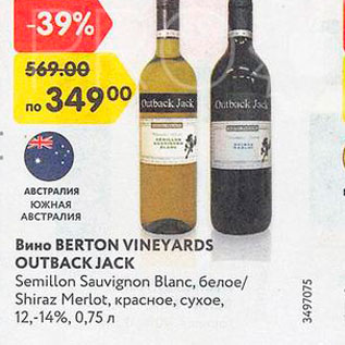 Акция - Вино Berton Vineyards Outback Jack