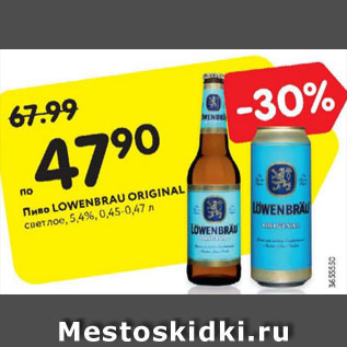 Акция - Пиво Lowenbrau Original