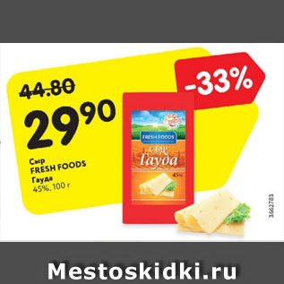 Акция - Сыр Fresh Foods Гауда 45%