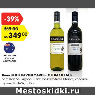 Акция - Вино Berton Vineyards Outback Jack