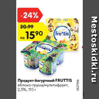 Акция - Продукт йогуртный Fruttis