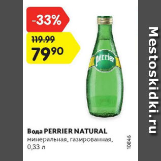 Акция - Вода Perrier Natural