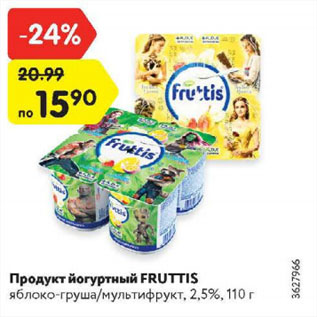 Акция - Продукт йогуртный Fruttis