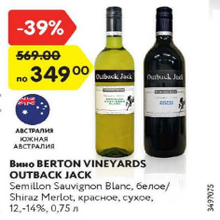 Акция - Вино Berton Vineyards Outback Jack