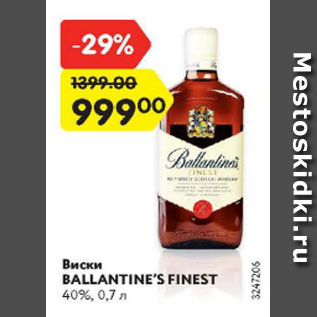 Акция - Виски Ballantine